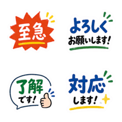 手描きPOP風絵文字仕事特化版