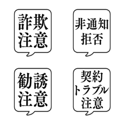 【詐欺注意】文字のみ吹き出し絵文字