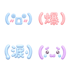 每天都好用！Q弹简约颜文字
