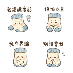 雨天襪子｜嘴硬熟友23