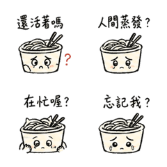 熬夜泡麵｜嘴硬熟友27