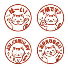 キリッと赤色赤ハンコ「猫」ver.