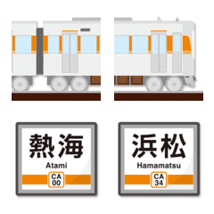 静岡／東海道その1  橙の電車と駅名標