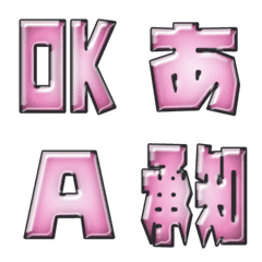 JP response emoji alphabet kanji 025