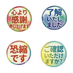会社で使う水彩画の丁寧語、敬語の判子
