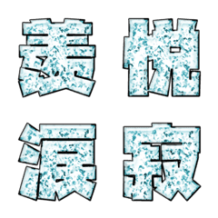 JP response emoji alphabet kanji 106