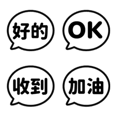 會動的對話框表情貼 002