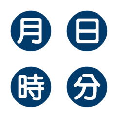 年日付分と秒-青4