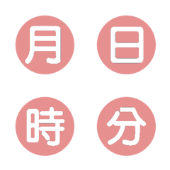 年月日期分秒-粉紅色4