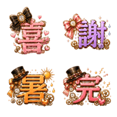 Clockwork Dolls - Emotion Kanji Emoji
