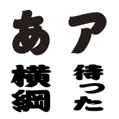 DFSumo Font Emoji