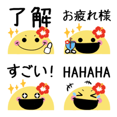 ちらっと動くニコちゃん♦万能！夏絵文字2