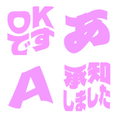 a-絵文字 デコ文字(かなカナ/英数) 3450