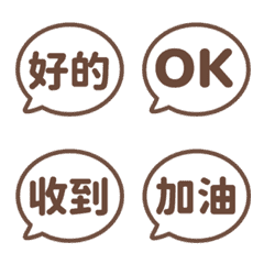 會動的對話框表情貼 001