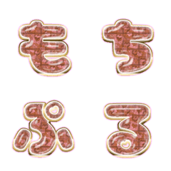 BIG JP WORD response action alphabet 578