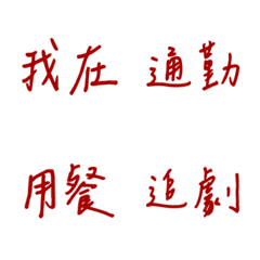 Handwriting Everyday use(red2)