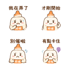 Repair Glue Chat 22