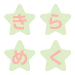 Twinkling Cute Star Letter Emoji 033