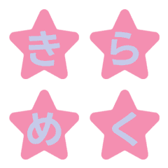 Twinkling Cute Star Letter Emoji 041