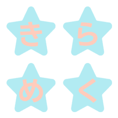 Twinkling Cute Star Letter Emoji 040