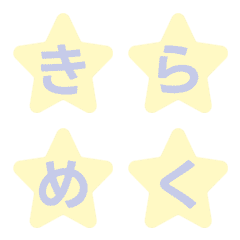 Twinkling Cute Star Letter Emoji 039