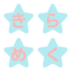 Twinkling Cute Star Letter Emoji 037