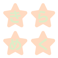 Twinkling Cute Star Letter Emoji 043
