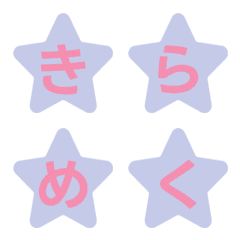 Twinkling Cute Star Letter Emoji 045