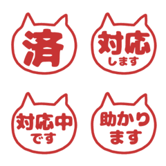 Red Cat Stamp Emoji for Work & Messages