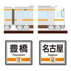 静岡〜愛知／東海道その2 橙の電車と駅名標