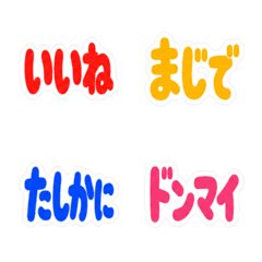 毎日使えるあいづちデカ文字㉚