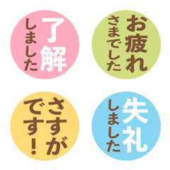 Polite vertical emojis circle haru color