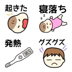 育児に使える絵文字