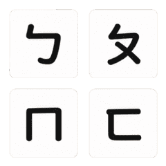 注音符號 教學 台灣