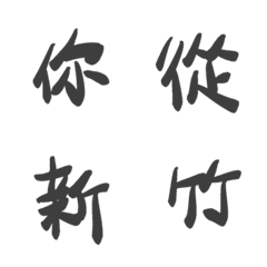 You are from taoyuan to hsinchu