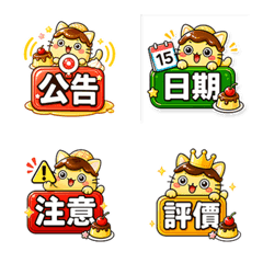 布丁貓的工作-活動★實用標籤
