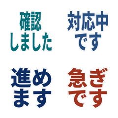 Essential Japanese Business Chat Emojis