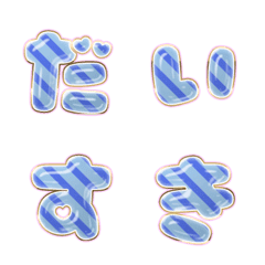 リアクション ♡字 ブルーキャンディ2