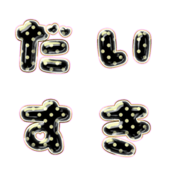 BIG JP WORD response action alphabet 484
