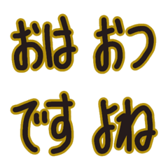 毎日使えるリアクションに便利手書き文字③