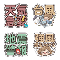 Cute Weather & Emergency Emoji Stickers