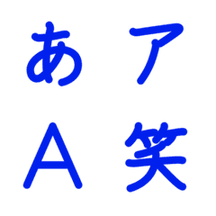 strokeEmoji Deco Text(Kana/Alphanum) 606