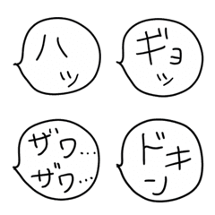 Handwritten Speech Bubble Katakana
