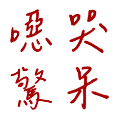 Handwriting One word Reply1(red2)