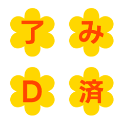 Letter Emoji รูปดอกไม้ 043