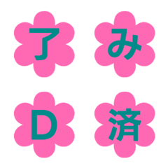 꽃모양 레터 이모티콘 041