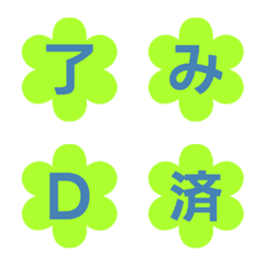 Cute Floral Letter Emoji 045