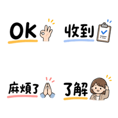 工作群組實用回覆表情貼｜女孩版