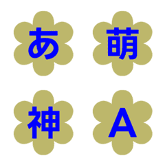 Animated Pop Flower Letter Emoji 035