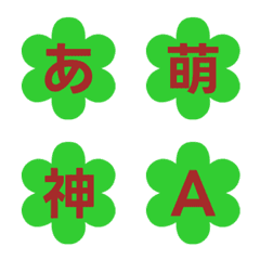 Letter Emoji Bunga Animasi 040